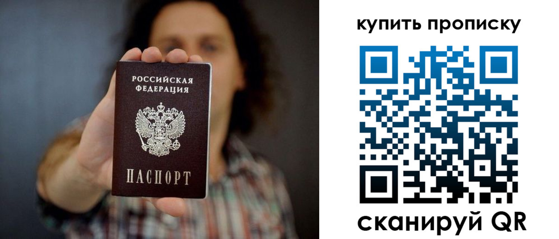 прописка законно в Дзержинске