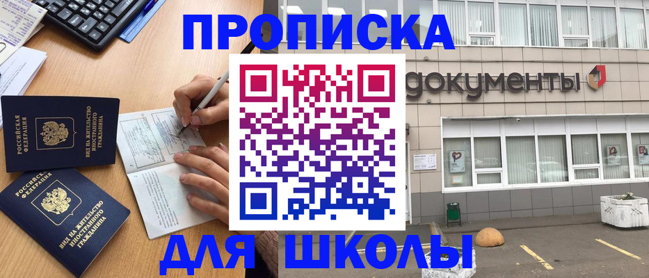 прописка гарантия в Дзержинске