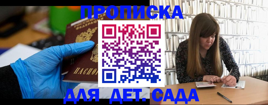 прописка гарантия в Дзержинске