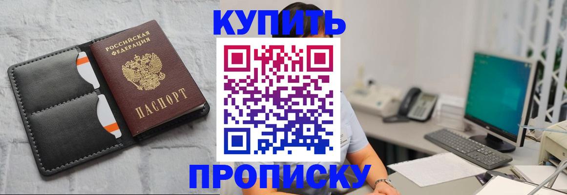 временная регистрация 2025 в Дзержинске