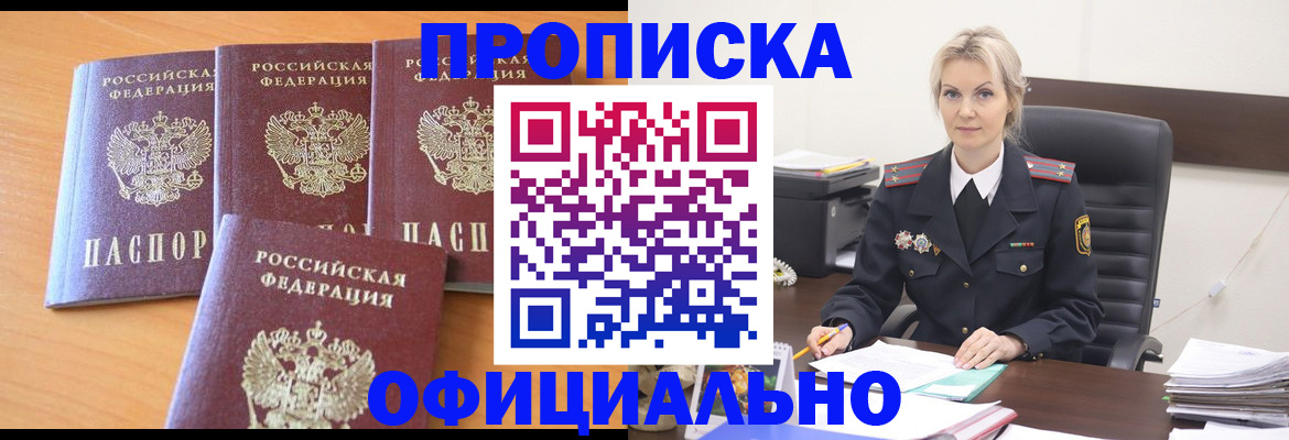 миграционный учет в Дзержинске